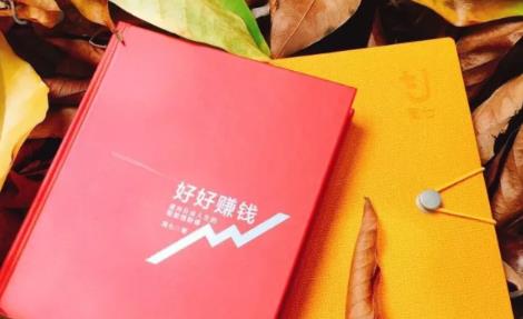 简七《好好赚钱》：通往自由人生的极简理财（全套课程）-晟哥学社资源库
