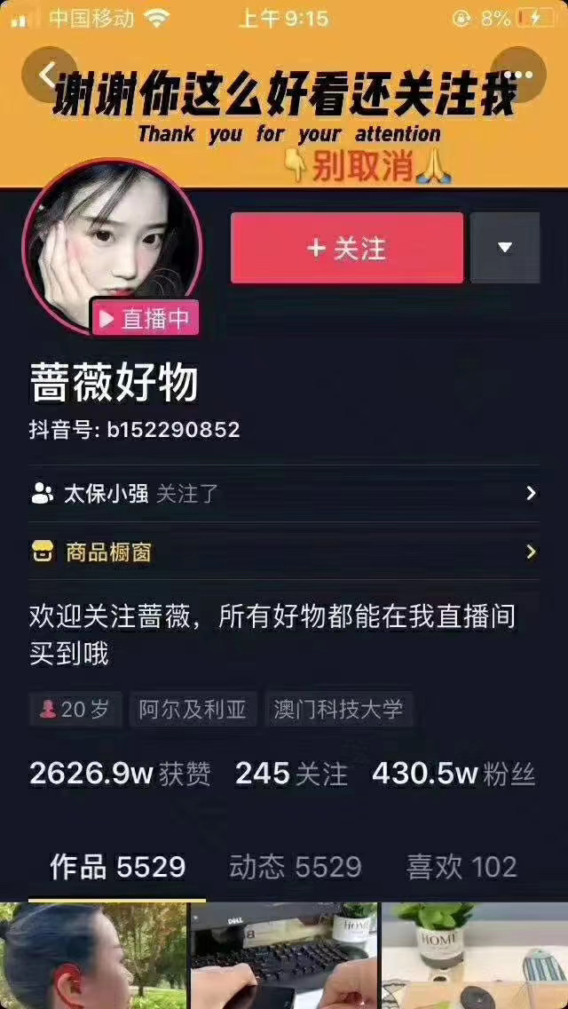 爆抖联盟蔷薇好物连怼100技术，一天连怼上百个视频，单场直播平均带货30万玩法-晟哥学社资源库