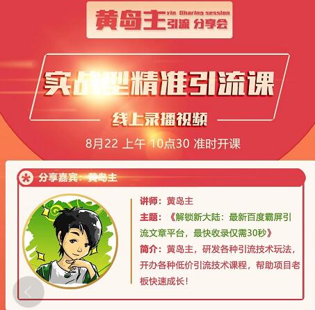 解锁新大陆：最新百度霸屏引流文章平台，最快收录仅需30秒-晟哥学社资源库