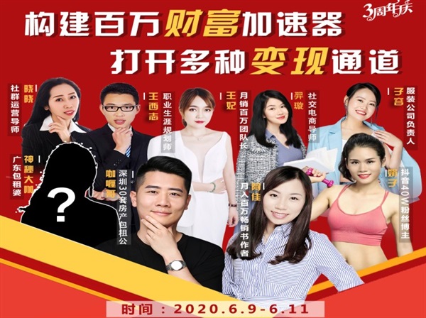 构建财富加速器，副业小白到持续变现月涨粉2000+，变现30万的方法技巧-晟哥学社资源库