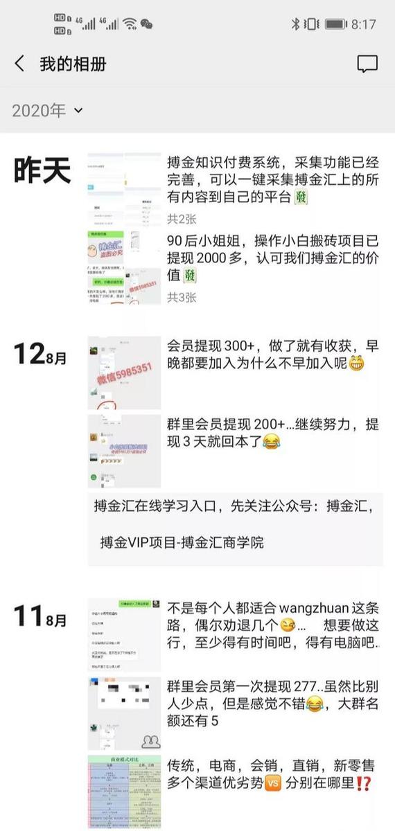 搏金汇小白无脑搬砖：宝妈在家兼职操作挂机赚钱-晟哥学社资源库