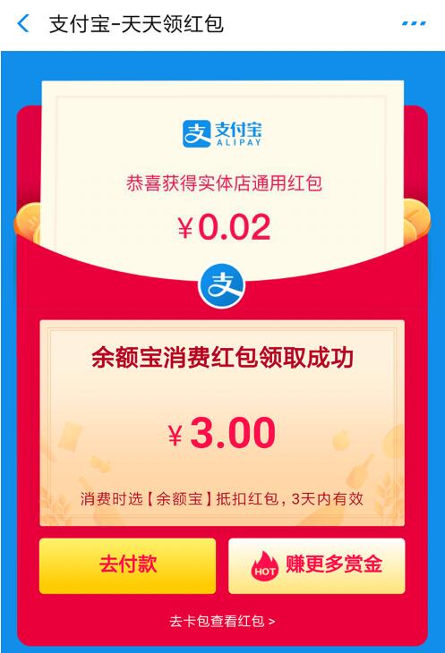 支付宝零撸项目：帮开通点子医保卡实现日赚200+-晟哥学社资源库