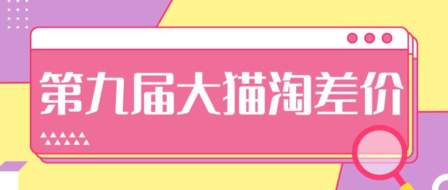 2020年最新大猫淘差价第九届分享课：淘宝如何选择关键词+选品+补单等【视频+文档】-晟哥学社资源库