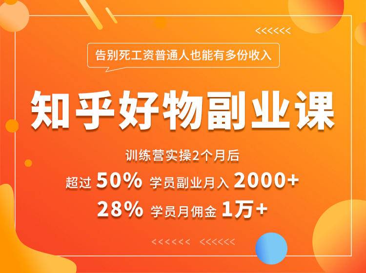 好物推荐副业课，矩阵多账号高佣金秘密，普通人也可以副业月入过万-晟哥学社资源库