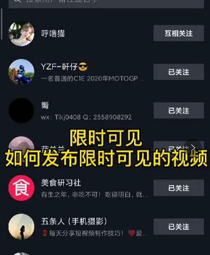 J总抖音【限时可见】技术，流量瞬爆新方法，不要错过哦！【价值1888】-晟哥学社资源库