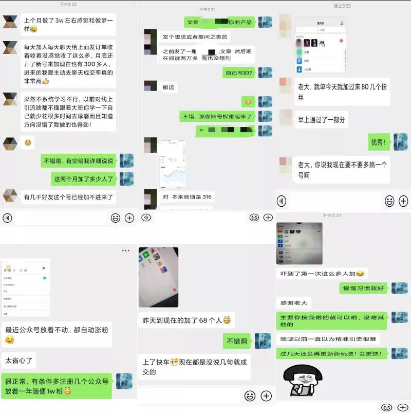 2020全网引流爆粉特训营：全面的平台升级玩法，引流爆粉200-500（七节课）-晟哥学社资源库