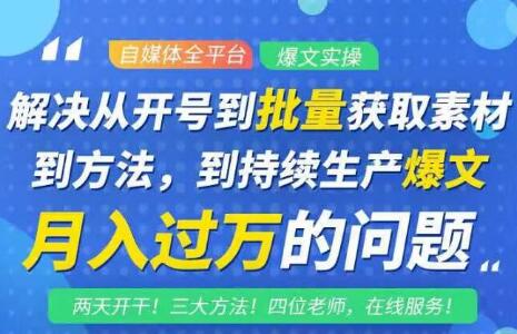 阿星全平台洗稿创收教程，批量获取素材的方法，持续生产爆文月入过万没问题-晟哥学社资源库