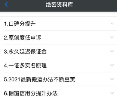 绝密资料库：抖音六大黑科技（独家分享更新）【价值198】-晟哥学社资源库