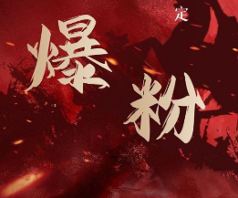 价值2000元的利用脚本工具实现无限爆粉玩法，多账号操作轻松爆粉【附工具】-晟哥学社资源库