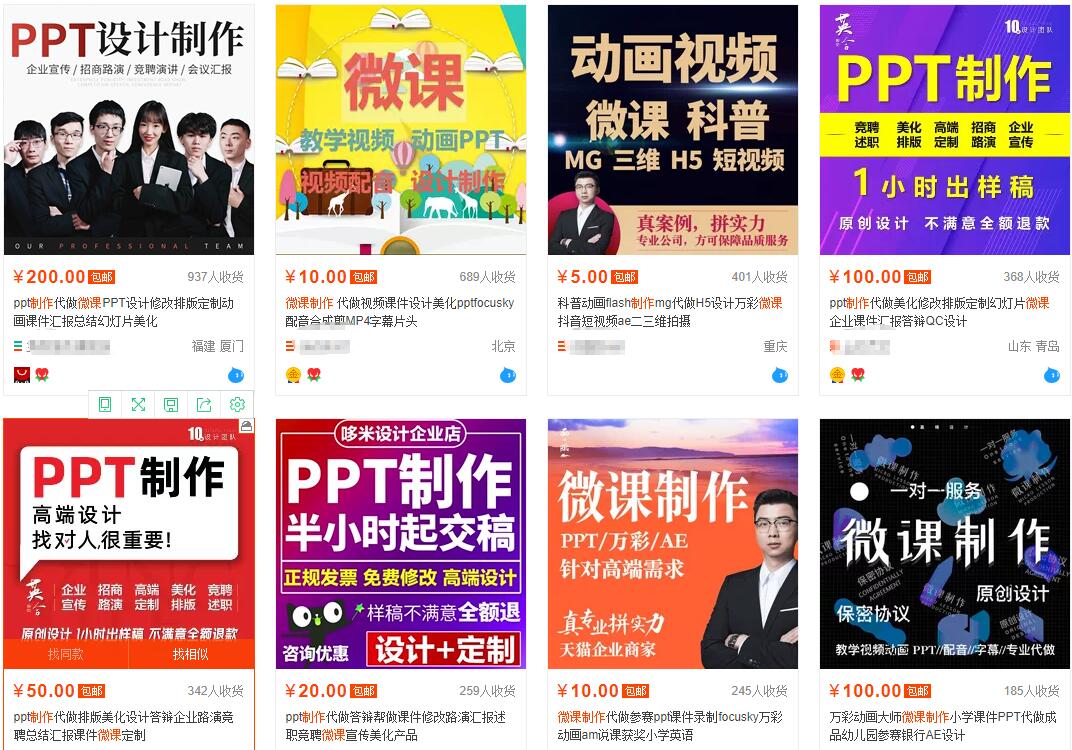 我操作了6年的微课代做项目，现在每年额外多赚4W-晟哥学社资源库
