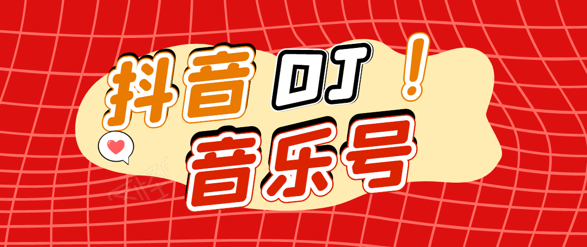 DJ可视化音乐号-非AE模板：一个安卓手机即可操作，可U盘变现一单赚100+-晟哥学社资源库