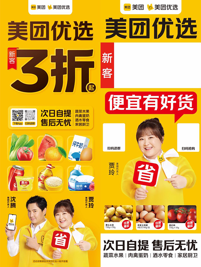 地推美团优选如何从0做到百万佣金，实现跨越式成长【实操干货】-晟哥学社资源库