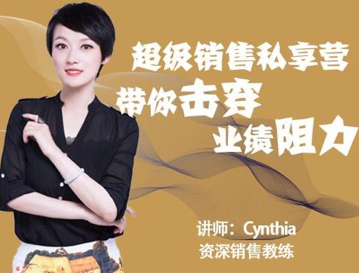有料识堂·超级销售私享课，解密顶级销售的套路打法助你升级销冠-晟哥学社资源库