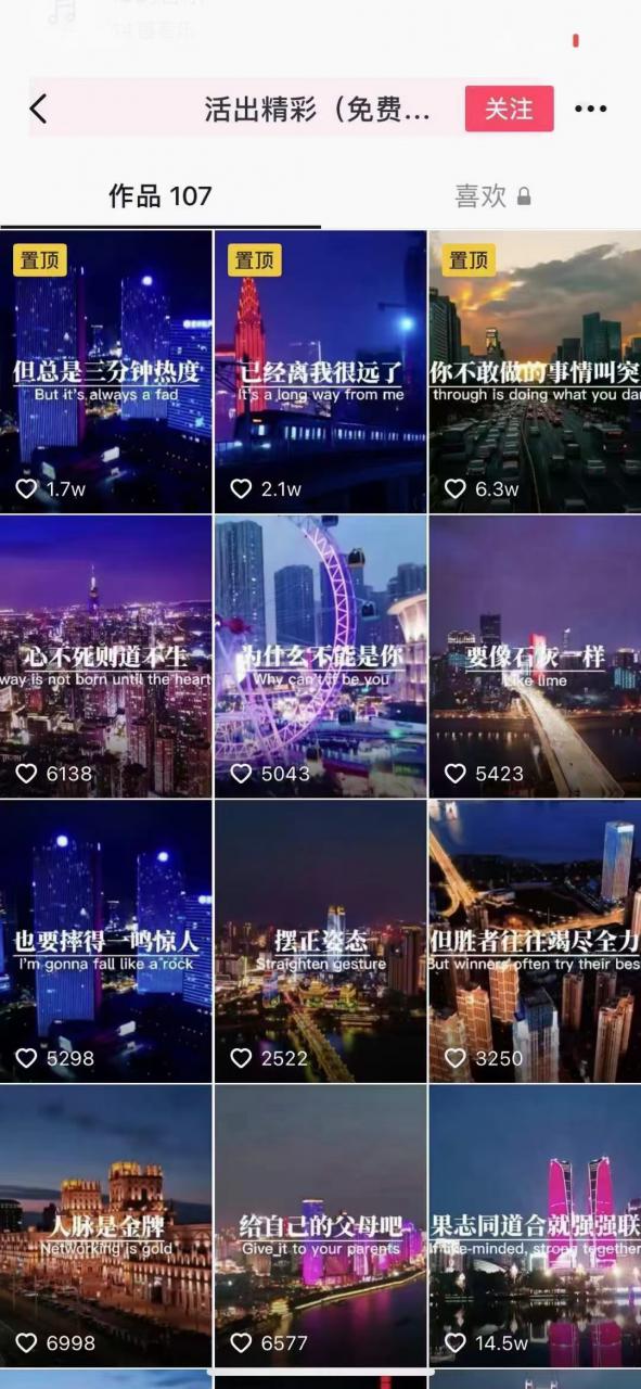 抖音励志语录制作教程+养号+搬运技巧，实操10分钟快速剪辑成品视频-晟哥学社资源库