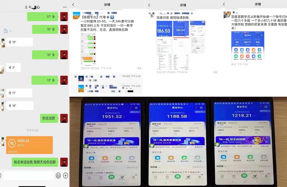 百度知道答‮项题‬目（附软件），外面收880‮一，‬个小时撸几十块，勤快‮来的-晟哥学社资源库