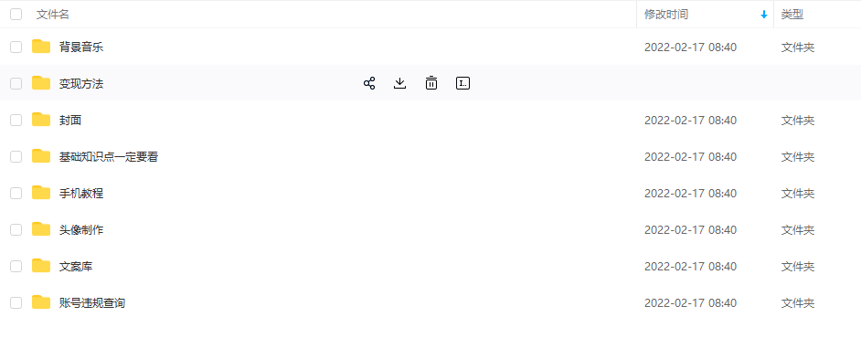 【异闻录】科普灵异类短视频课，可做中视频，接全民任务，可带货-晟哥学社资源库
