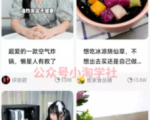 京东视频带货项目分享,发视频就能操作赚钱-晟哥学社资源库