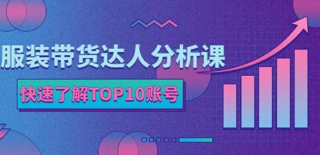 马大个素人网红孵化课：通过长期稳定变现，倒推账号定位，自我创号与选人孵化-晟哥学社资源库