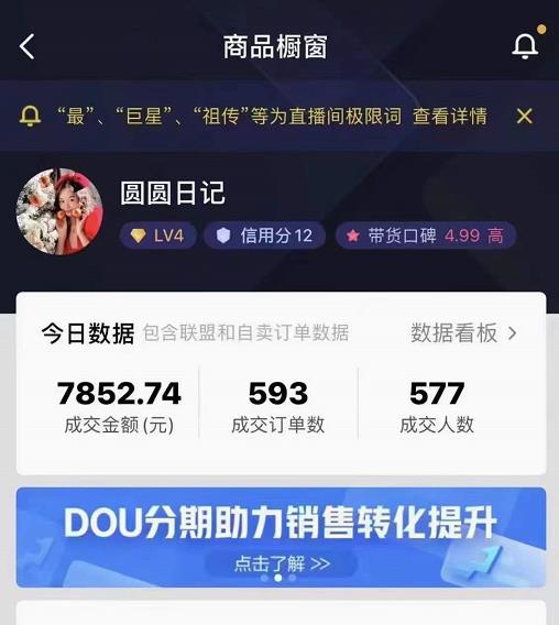 圆圆抖音好物分享实操课程，好物分享从0到1实操直播课，干货满满-晟哥学社资源库
