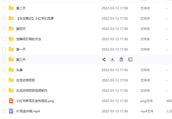 白龙·小红书幼师项目，长期且容易上手，一个月两三千-晟哥学社资源库