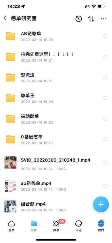 抖音憋单玩法话术研究室，各种憋单玩法，谁用谁爽-晟哥学社资源库