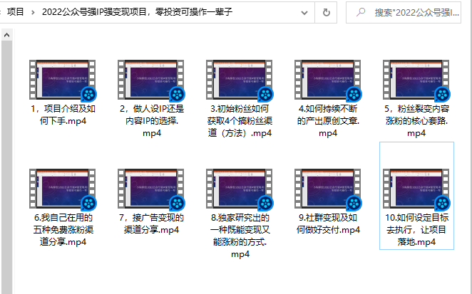 小淘原创:2022公众号强IP强变现项目，零投资可操作一辈子-晟哥学社资源库