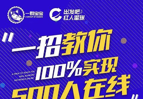 尼克派：新号起号500人在线私家课，1天极速起号原理/策略/步骤拆解-晟哥学社资源库