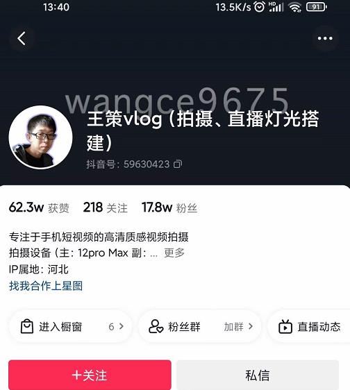 王策VLOG个人短视频经验分享课，教你拍摄视频，​从发光，拍摄，软件，让你豁然开朗-晟哥学社资源库