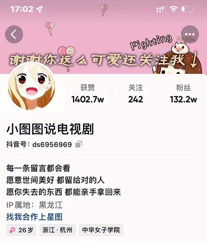 小图图说电视剧4个月100W粉丝：影视动漫解说类文案从0到1创作流程教学-晟哥学社资源库