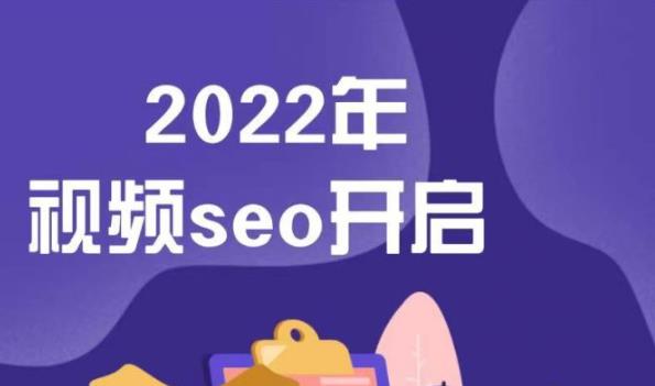 墨子学院2022年抖音seo关键词排名优化技术，三天学活抖音seo-晟哥学社资源库