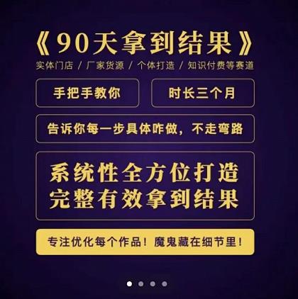 田野·90天拿到结果，职业文案全体系方法论，告诉你每一步具体咋做，不走弯路-晟哥学社资源库