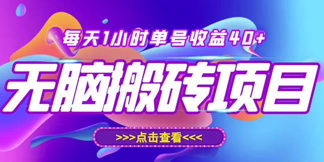 最新快看点无脑搬运玩法，每天一小时单号收益40+，批量操作日入200-1000+-晟哥学社资源库