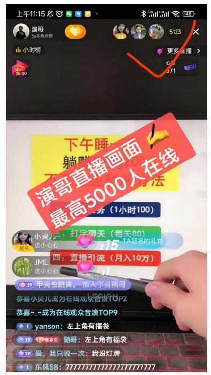 演哥直播变现实战教程，直播月入10万玩法，包含起号细节，新老号都可以-晟哥学社资源库