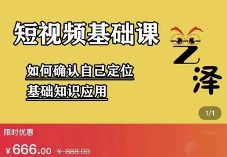艺泽影视·影视解说，系统学习解说，学习文案，剪辑，全平台运营-晟哥学社资源库