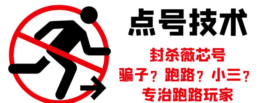 外面收费1288的最新微信点号技术，成功率可达百分之80-晟哥学社资源库
