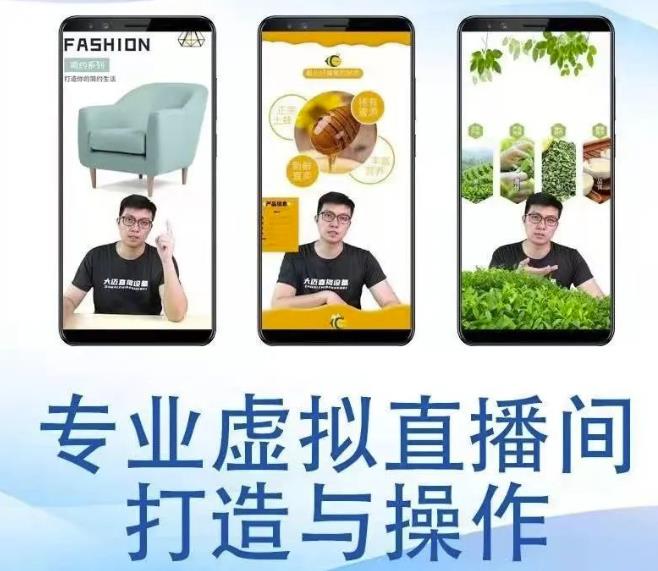 个人虚拟直播间的搭建与操作，专业虚拟直播间的打造与操作-晟哥学社资源库