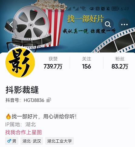 抖影裁缝·影视解说进阶课程【高级班】，学完能独立完成电影解说视频的制作与分发-晟哥学社资源库