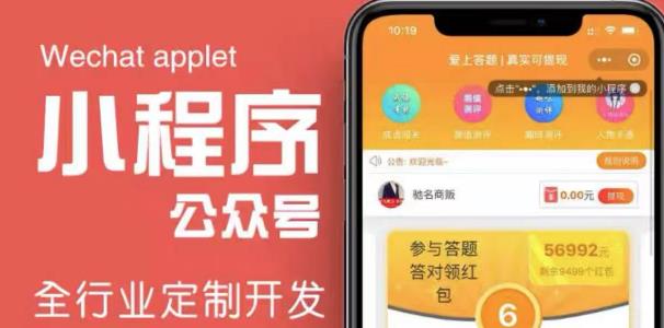 搭建答题领红包微信小程序，号称一天300-500【源码+教程】-晟哥学社资源库