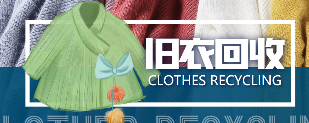 冷门项目-线上线下旧衣服回收项目，有人靠它年赚百万【回收渠道+教程】-晟哥学社资源库