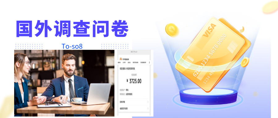 跨境问卷项目，操作简单一天稳定100美刀，每个月能挣1-3W-晟哥学社资源库
