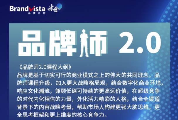 「品牌师2.0」全新36节视频课，全体系的品牌构建（价值1399元）-晟哥学社资源库
