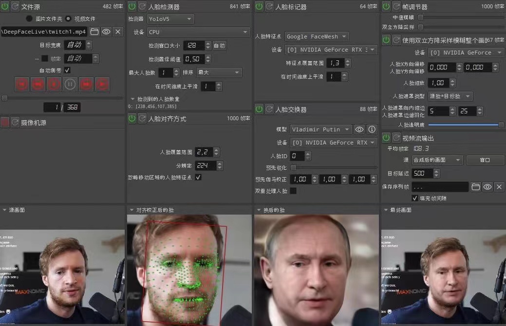 视频换脸＋实时直播换脸（软件+模型+教程）-晟哥学社资源库