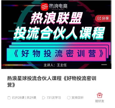 好物推广投流训练营：零食混剪赛道投流玩法，全系统课程！-晟哥学社资源库