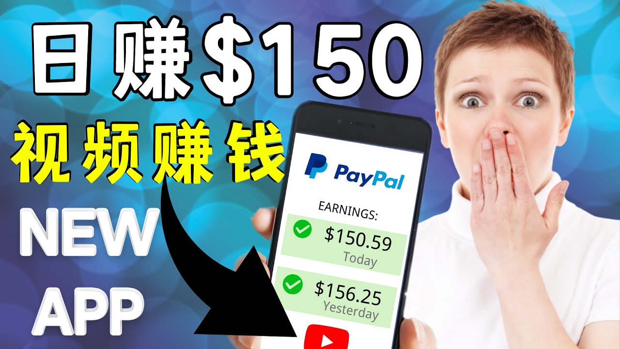 看YouTube视频赚钱2022 每天赚$150｜手机也能轻松操作的youtube 赚钱-晟哥学社资源库