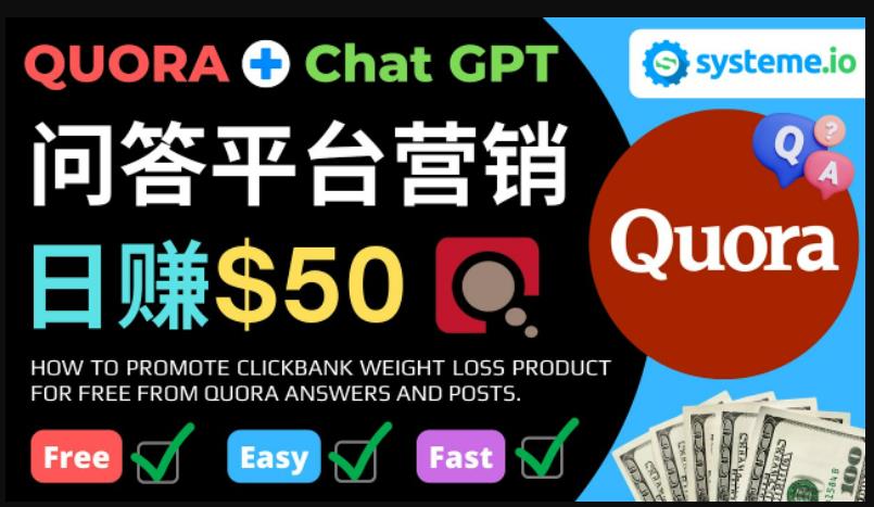 免费推广Clickbank热销商品，每单25.07美元，日赚50美元以上-晟哥学社资源库
