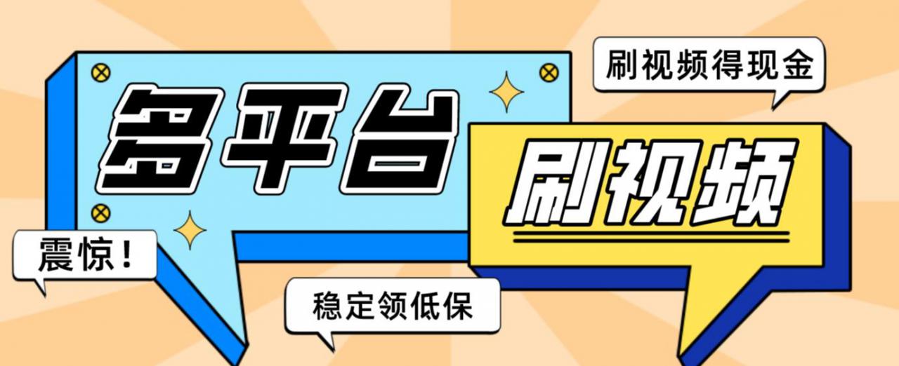 【低保项目】掘金聚财自动刷短视频脚本，支持多个平台，自动挂机运行-晟哥学社资源库