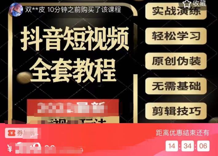 猫影工厂·2023最新抖音短视频全套教程，无需基础，轻松学习-晟哥学社资源库