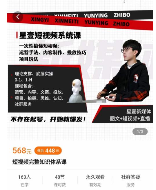壹哥短视频完整知识体系课，不存在起号，开始就爆发（图文+短视频+直播）-晟哥学社资源库