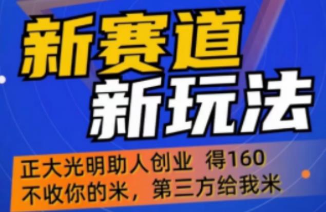 外边卖1980的抖音5G直播新玩法，轻松日四到五位数【详细玩法教程】-晟哥学社资源库