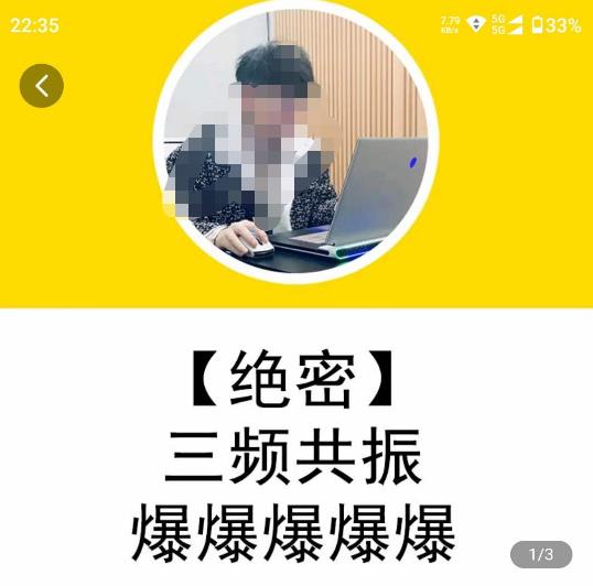 一齐·短视频付费5天快速起号持续连爆，带你脱离gmv不稳定苦海，带你爆爆爆爆爆爆-晟哥学社资源库